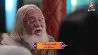 Laxmichya Paulanni  Latest Episode 201  आज बघा  930pm [upl. by Prosser177]