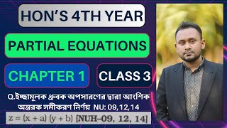 Partial differential equation chapter 1 class 3  আংশিক ডিফারেনশিয়াল সমীকরণ [upl. by Maxie563]