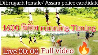 Assam police running আকৌ আজি 320 মিটাৰ track অত।। Time কিমান পাৰ্থক্য হৈছে 🤔ghanadoley778 [upl. by Anaeda]