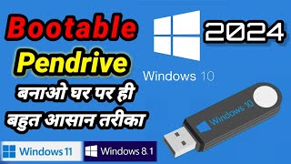 Windows 10 bootable usb  bootable pendrive kaise banaye  create windows 10 bootable usb drive 2024 [upl. by Haraz]