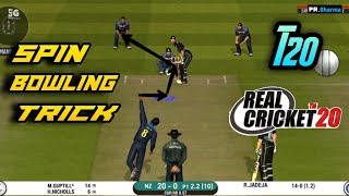 Spin Bowling Tricks T20 Rc20 How To Take 10 Wickets In T20 Match In Real Cricket 20 Shadow Gamerz [upl. by Htepsle]