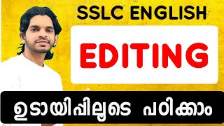 Editing  SSLC English സിമ്പിളായി പഠിക്കാം [upl. by Ellehcyar]