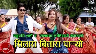 New Teej Song  Sitara Bitara Paryo  Pashupati Sharma and Samjhana Lamichhane Magar [upl. by Sisxela152]