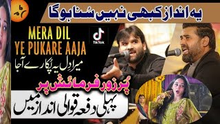 Mera Dil Ye Pukare Aaja Qawwali Version By Shahbaz Fayyaz Qawwal meradilyepukareaja [upl. by Arahs]