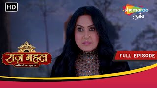 राज़ महल  डाकिनी का रहस्य  Full Episode 90  Hindi Fantasy Show  Shemaroo Umang [upl. by Caravette994]