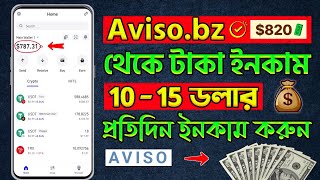 aviso payment proof  Aviso withdraw  How to earn money from aviso  aviso earning  Aviso bz [upl. by Shelby]