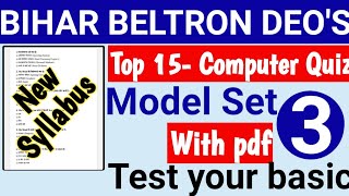 beltron DEO CBT online practice 3  Computer MCQ question  beltron important questions  part 3 [upl. by Aenitsirhc]