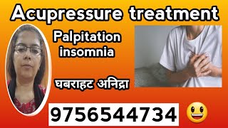 palpitation insomnia acupressure treatment घबराहट अनिद्रा palpitation insomnia sleep anxiety [upl. by Lach]