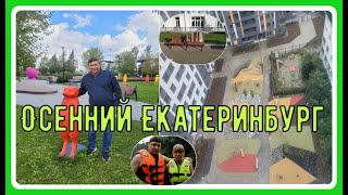 Осенний Екатеринбургshorts город travel туризм лето беларусь metro поезд кино minskguide [upl. by Antonella698]