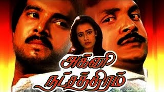 Agni Natchathiram Full Movie HD [upl. by Nauqed]