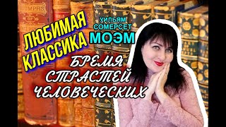 В львиной шкуре Сомерсет Моэм  рассказ   аудиокнига [upl. by Nellek]