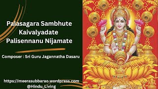 Palasagara Sambhute Kaivalyadate Palisennanu Nijamate  Sri Guru Jagannatha Dasaru [upl. by Cleave]