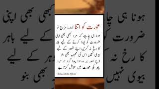 quotes trendingshorts sadwritesAsad poetry Asad song sadstatusverysadpoetryinurdu [upl. by Icat416]