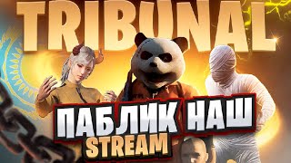 ⭕️НОВИЧОК СТРИМИТ STREAM PUBG PUBG MOBILE⭕️ [upl. by Garrott]