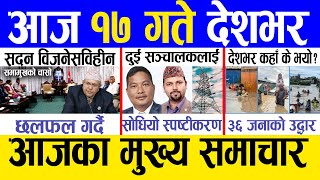 Today news 🔴 nepali news  aaja ka mukhya samachar nepali samachar live  Saun 16 gate 2081 [upl. by Eedyah]