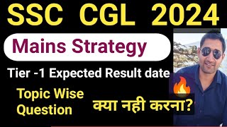 SSC CGL 2024 Tier 1 Result  Mains Exam Date  Tier 2 Topic Wise Question [upl. by Vanni198]