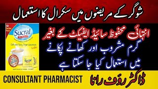 sucral  artificial sweeteners sucral sugar  sucral sweetener  sucral side effects in urdu [upl. by Lirret]