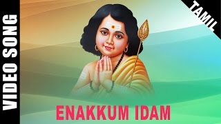 Enakkum Idam Undu  Murugan Devotional song  Tamil HD  எனக்கும் இடம் உண்டு  TMSoundararajan [upl. by Dopp]