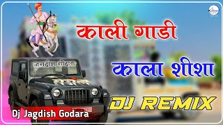 Kali Gadi Kala Shisha Dj Remix ll Tejal Likh Ryo Bonat Pe  New Tejaji Song Dj Remix ll तेजाजी सॉन्ग [upl. by Friend]