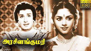 Arasilankumari Full Movie  MGR  Padmini  R Muthuraman  M N Nambiar  Tamil Classic Movies [upl. by Behrens916]