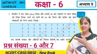 Q6 Q7 ex 91 Class 6 in hindi medium  आंकड़ों का प्रबंध  ncert Class 6 math chapter 9 exercise 91 [upl. by Afira899]