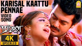 Priyamaana Thozhi Tamil Songs  Penne Neeyum Song  Madhavan  Jyothika  Sridevi  SARajkumar [upl. by Assert]