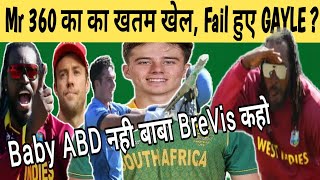 🤯Dewald Brevis Baby AB नहीं बाबा Brevis निकले l Dewald Brevis Batting shorts cricket l Dewald 162 [upl. by Nettirb242]