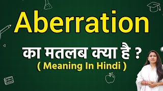 Aberration meaning in hindi  Aberration ka matlab kya hota hai  Word meaning [upl. by Sola]