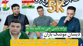 Farman belana amp faxir hariri 2023 xoshtren danishtn bo shex ary track 1 [upl. by Znieh]