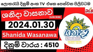 Shanida Wasanawa 4510 20240130 lottery Results Lotherai dinum ශනිදා වාසනාව 4510 අගහරුවාදා [upl. by Florenza565]