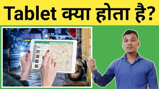 Tablet क्या होता है  What is Tablet in Hindi  Tablet Uses And Features  Tablet Explained [upl. by Conan]