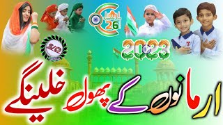 Armano ke phool khilenge har shahere muskayega new nazam 2023  hindustan viral video official [upl. by Tabbatha]