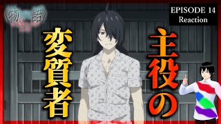 〈物語〉シリーズ オフ＆モンスターシーズン 14話 リアクション｜Monogatari Off amp Monster Season Episode 14 Reaction｜アニメ同時視聴【715】 [upl. by Lek254]