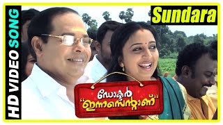 Dr Innocentanu Malayalam Movie  Malayalam Movie  Sundara Keralam Song  1080P HD [upl. by Yauq949]