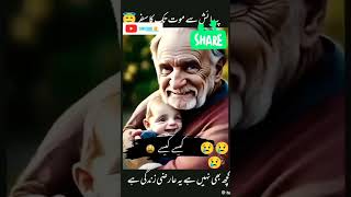 jagha jee lagany ki dunia nhi hy status naat youtubeshorts viralshorts [upl. by Nangem]