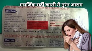 Montas l tablet use in Hindi Montas L Tab Full Detail In Hindi How To Use Montas L price montas l [upl. by Wally]