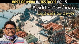 Sringeri Sharada Peetham full tour in Telugu  Sringeri temple complete information  Karnataka [upl. by Arreis]