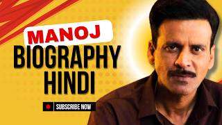 मनोज बाजपेयी एक सिनेमाई आइकन की यात्रा  Manoj Bajpayee Life Story  The Real Story [upl. by Nonnad975]