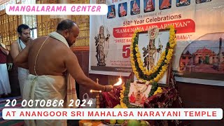 Sri Rama Tharaka Manthra Abhiyana At Kasaragod Mahalasa Narayani Temple Anangoor on 20 October 2024 [upl. by Acino]