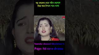 tumi ailana 13 তুমি আইলানা কাছে 2024 New Bangla Drama Tumi ailana [upl. by Odanref]