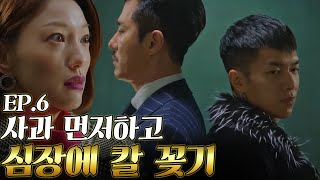 화유기 EP609 충견 이엘 차승원 위해 삼장 오연서를 죽이러 가다 [upl. by Ynaffets]