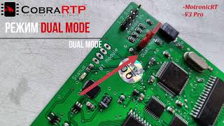 CobraRTP  Dual Mode двухрежимная прошивка [upl. by Carrick]