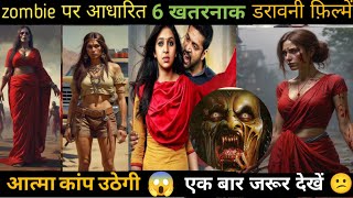 6 dengerous zombie movies Indian films based on zombies [upl. by Nerin]