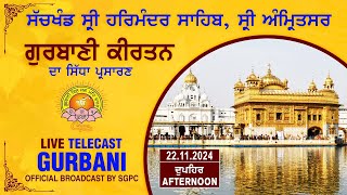 Official SGPC LIVE  Gurbani Kirtan  Sachkhand Sri Harmandir Sahib Sri Amritsar  22112024 [upl. by Jared145]