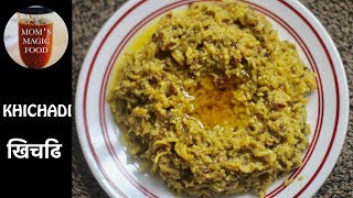 SPECIAL KHICHDI  खिचढि  HOW TO MAKE KHICHDI  KHICHADI RECIPE NEPALI [upl. by Adalia]