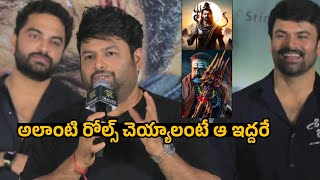 Thaman Speech atShivam Bhaje Trailer Launch  Balakrishna  Vishwak Sen  Prabhas  FT [upl. by Aidole]