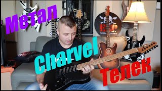 Charvel ProMod SoCal Style 2 24 HT HН ОБЗОРРАЗБОР [upl. by Ahtelra]