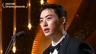 Rookie Award Male 2023 KBS Drama Awards  KBS WORLD TV 231231 [upl. by Daren163]