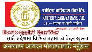 How to Apply Online Form of Rastriya Banijya Bank Limited Job Vacancy 2078  राष्ट्रिय वाणिज्य बैंक [upl. by Pirbhai]