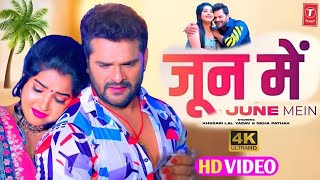 video  JUNE MEIN  KHESARI LAL YADAV NEW sadsong जून में 2023 LATEST  Neha Pathak  trending [upl. by Accissej]